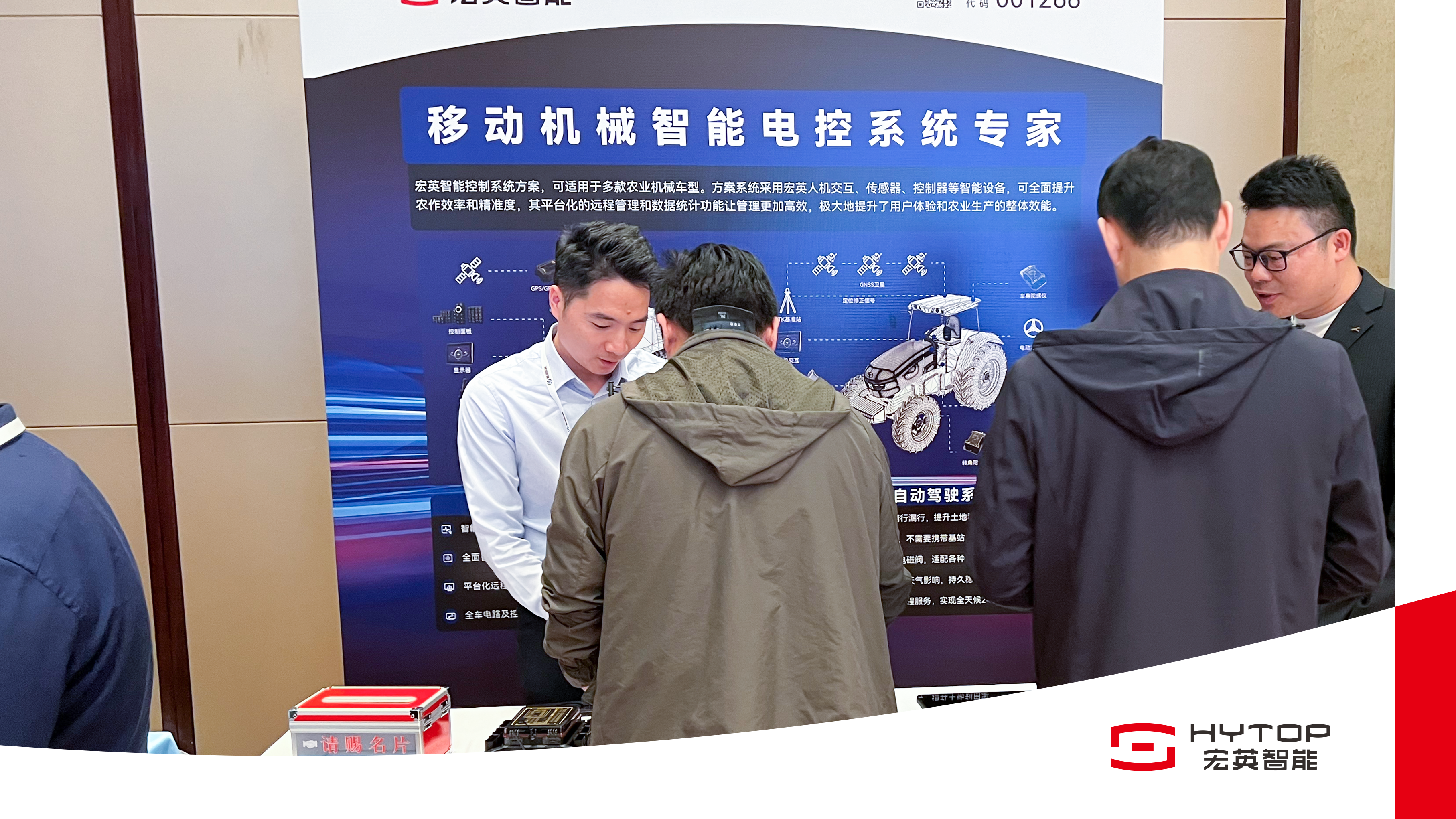 kaiyun智能亮相農(nóng)機(jī)智聯(lián)大會(huì)，賦能農(nóng)業(yè)機(jī)械智能化轉(zhuǎn)型升級(jí)